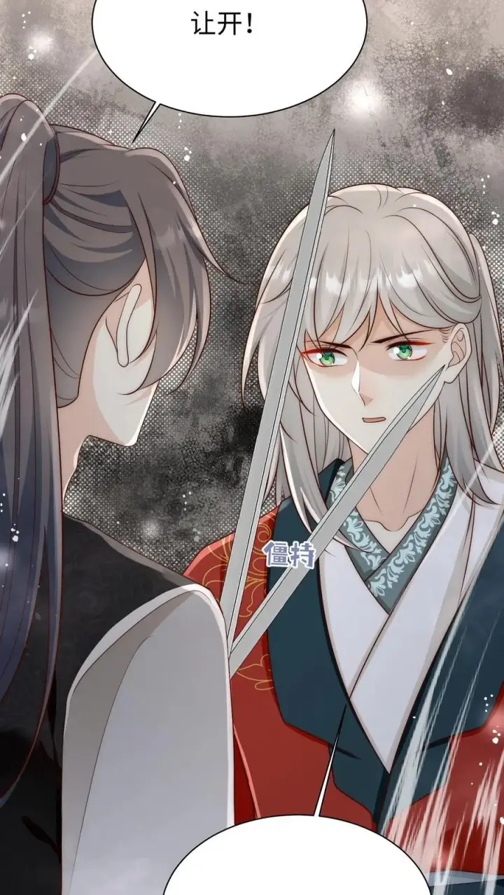 漫画《小师妹明明超强却过分沙雕》第172话 这一切，都怪叶翘！第12张图