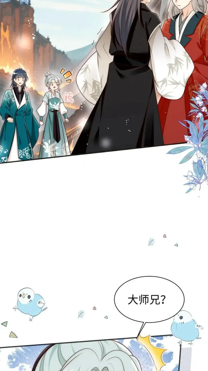 漫画《小师妹明明超强却过分沙雕》第172话 这一切，都怪叶翘！第14张图