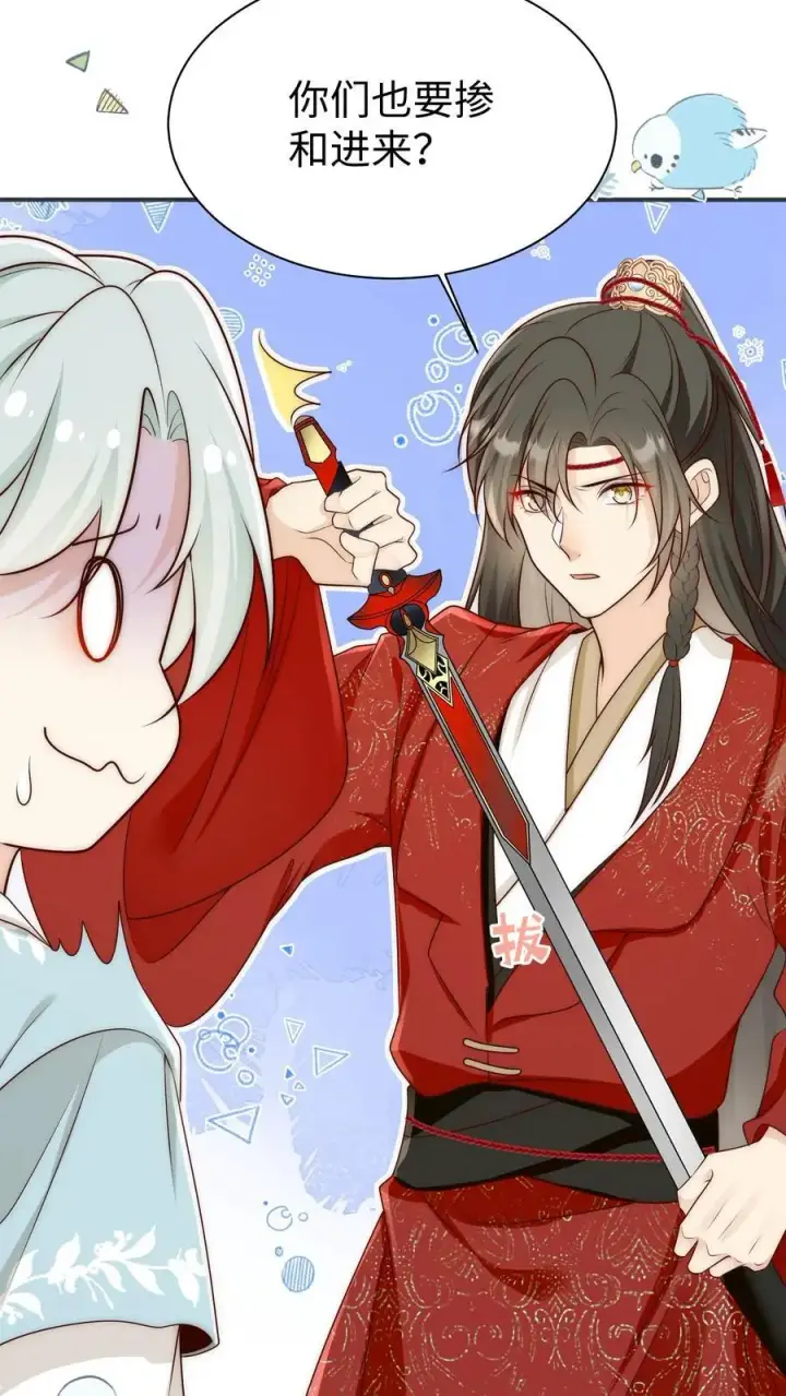 漫画《小师妹明明超强却过分沙雕》第172话 这一切，都怪叶翘！第16张图
