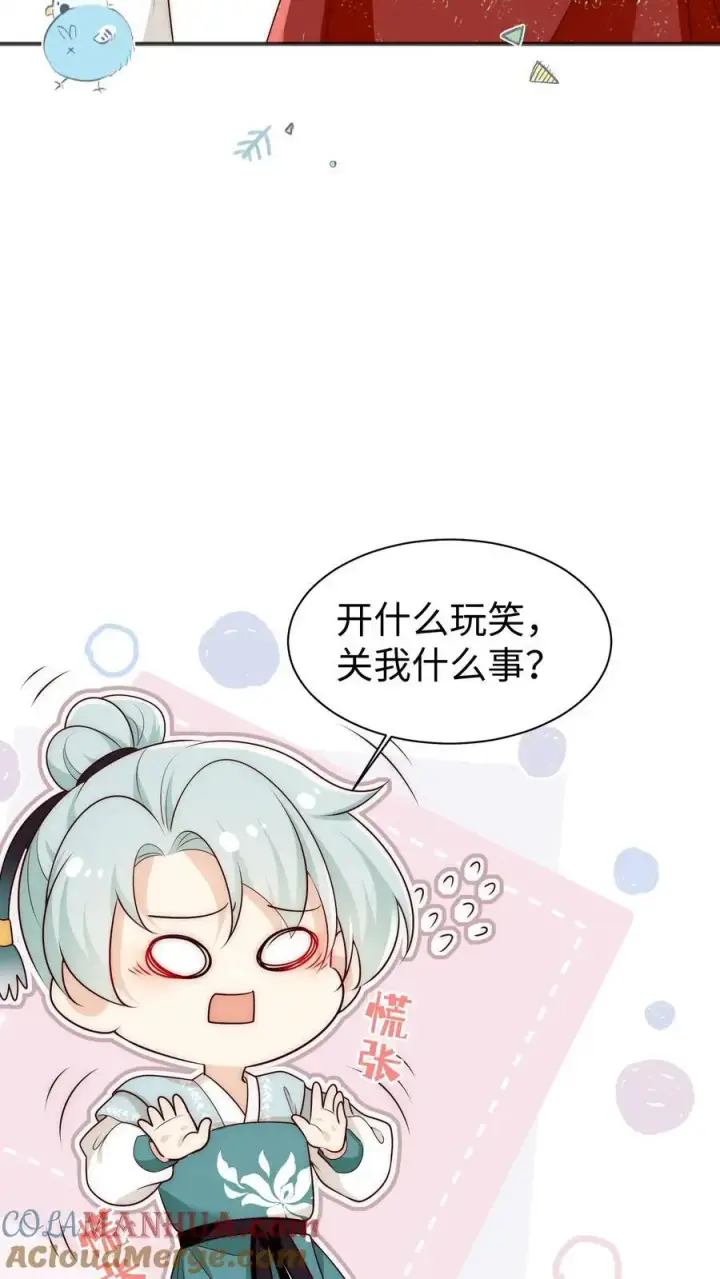 漫画《小师妹明明超强却过分沙雕》第172话 这一切，都怪叶翘！第17张图
