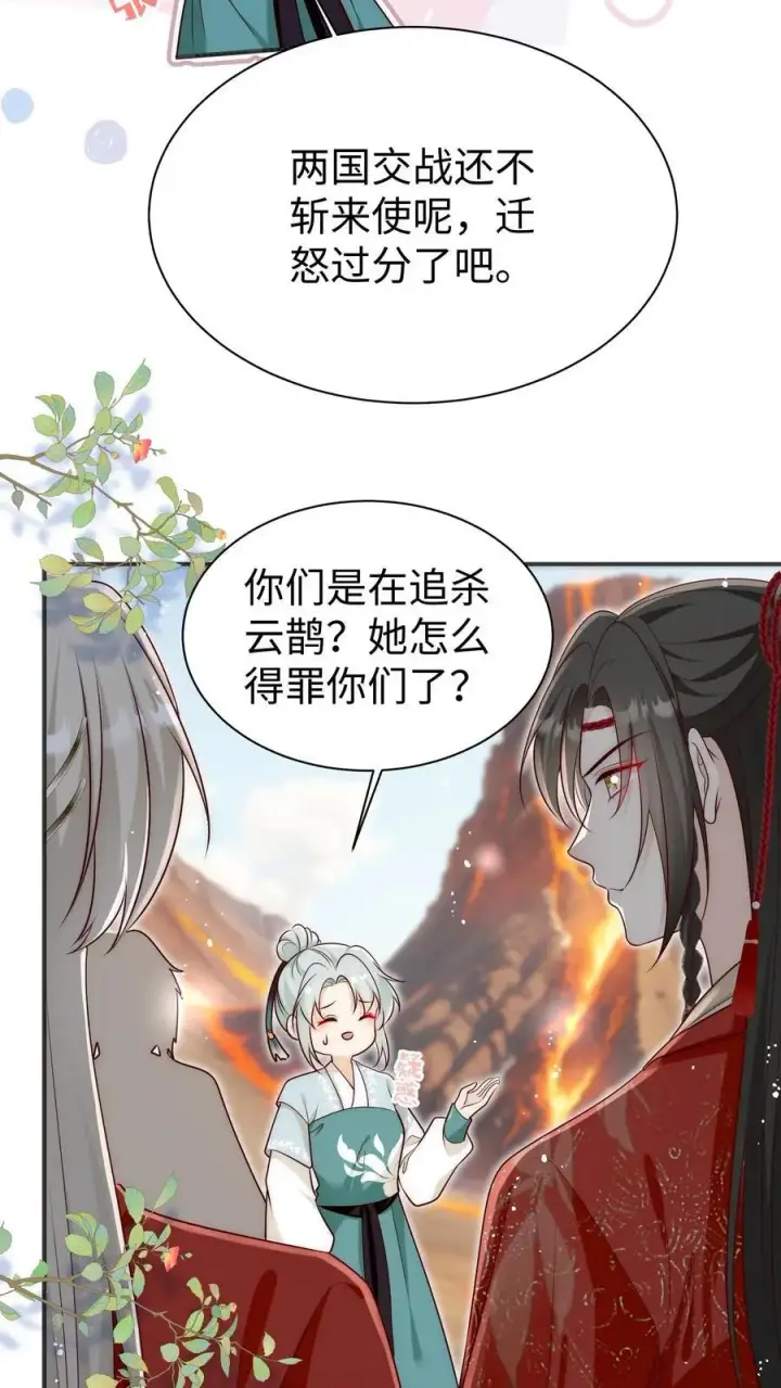 漫画《小师妹明明超强却过分沙雕》第172话 这一切，都怪叶翘！第18张图