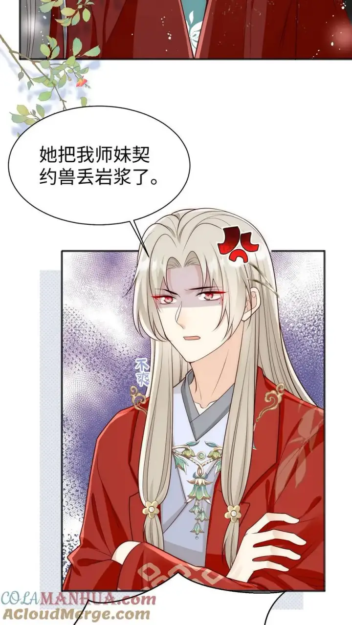 漫画《小师妹明明超强却过分沙雕》第172话 这一切，都怪叶翘！第19张图