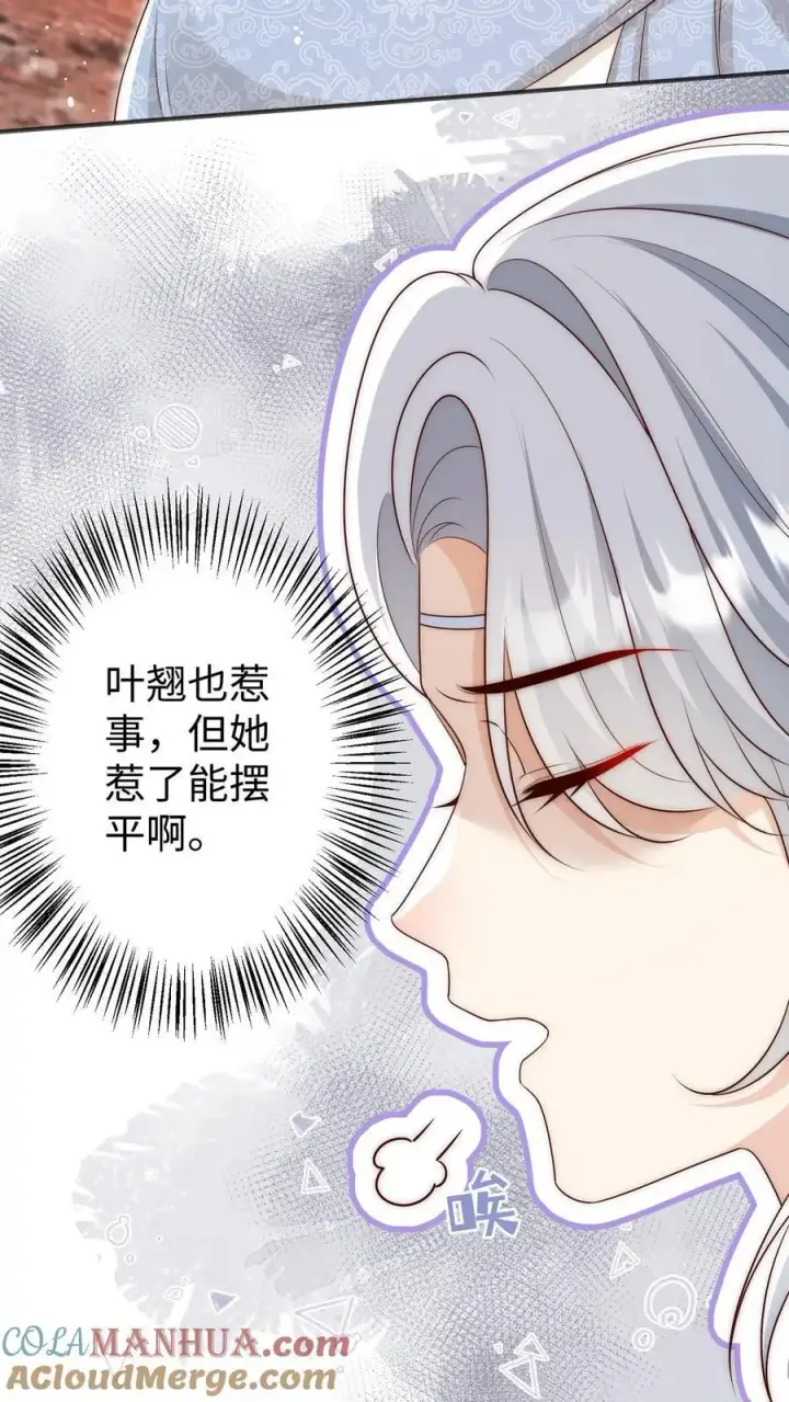 漫画《小师妹明明超强却过分沙雕》第172话 这一切，都怪叶翘！第25张图