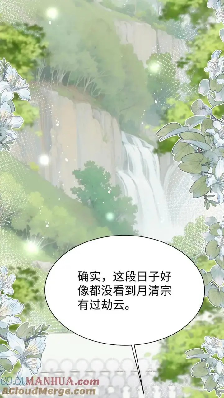漫画《小师妹明明超强却过分沙雕》第172话 这一切，都怪叶翘！第3张图