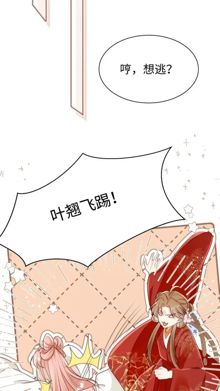 漫画《小师妹明明超强却过分沙雕》第172话 这一切，都怪叶翘！第30张图