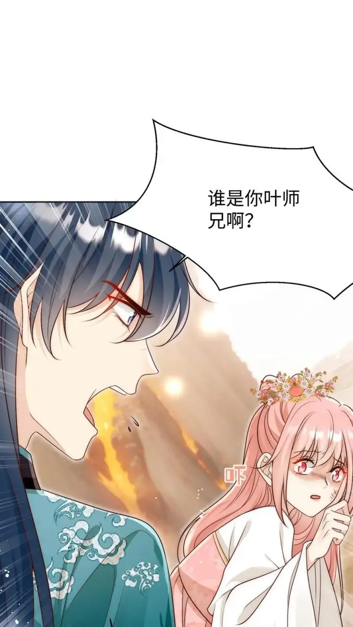 漫画《小师妹明明超强却过分沙雕》第172话 这一切，都怪叶翘！第34张图