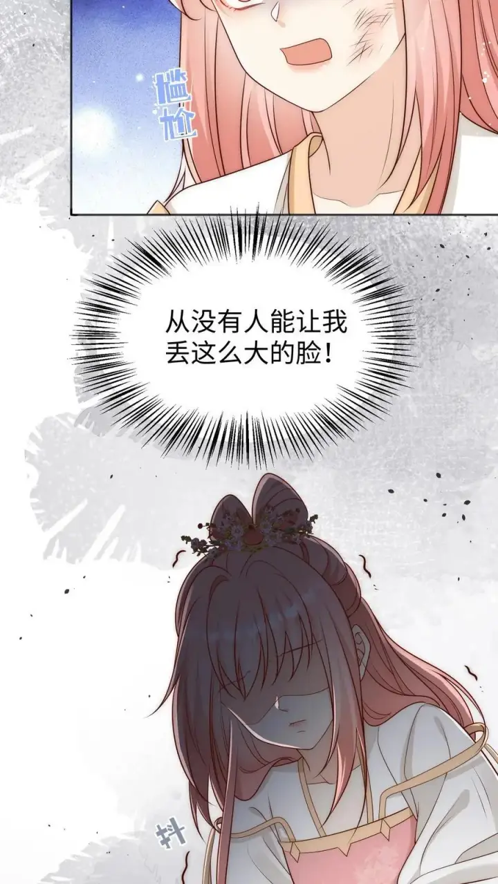 漫画《小师妹明明超强却过分沙雕》第172话 这一切，都怪叶翘！第36张图