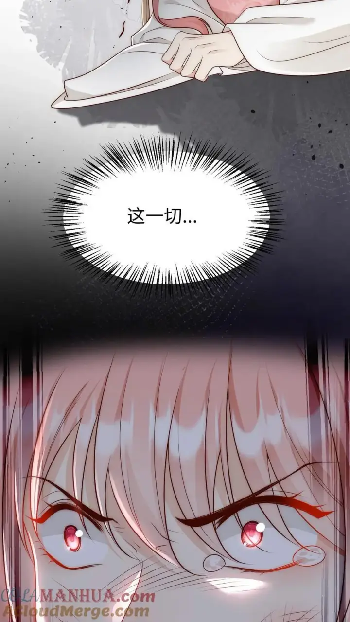 漫画《小师妹明明超强却过分沙雕》第172话 这一切，都怪叶翘！第37张图