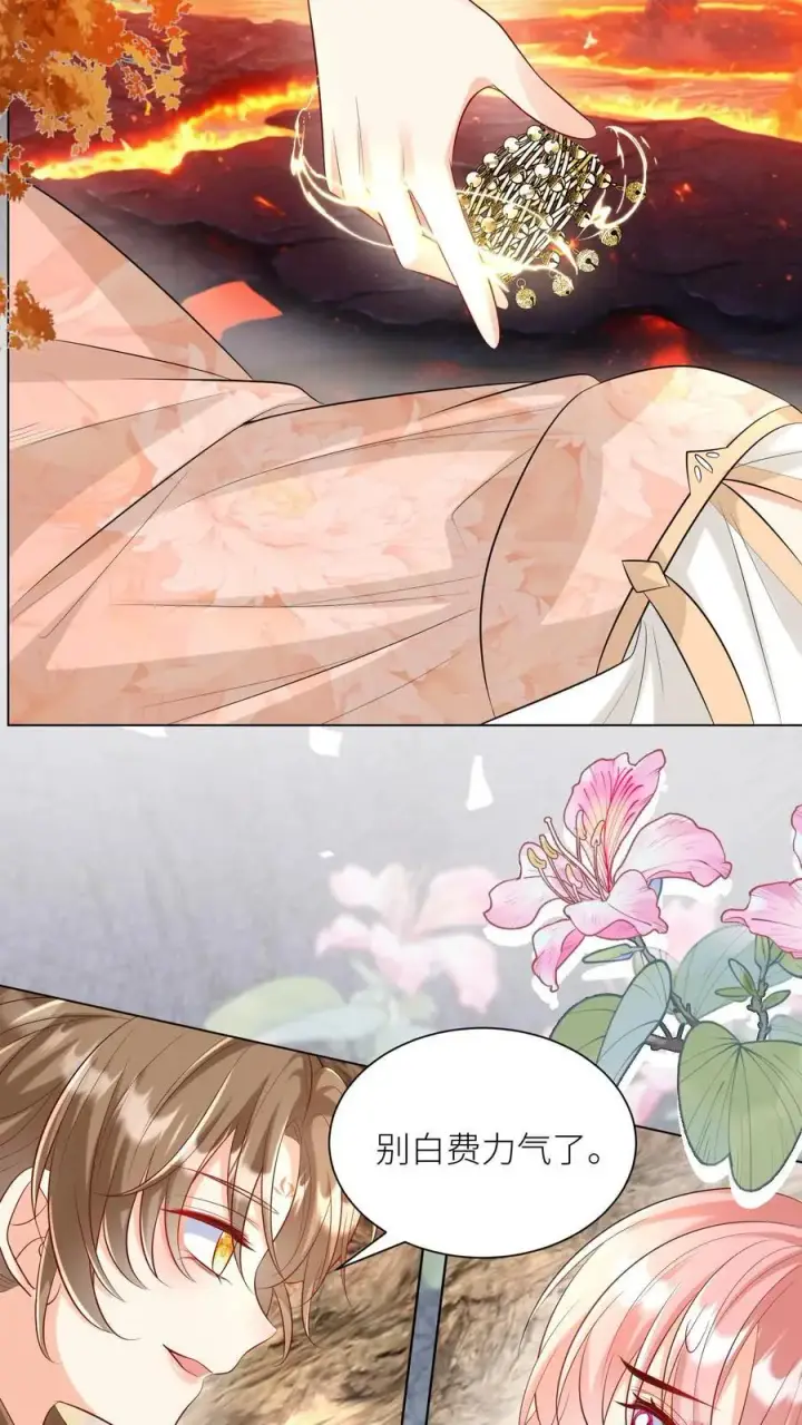《小师妹明明超强却过分沙雕》第173话 打着打着敌人就内讧了图10