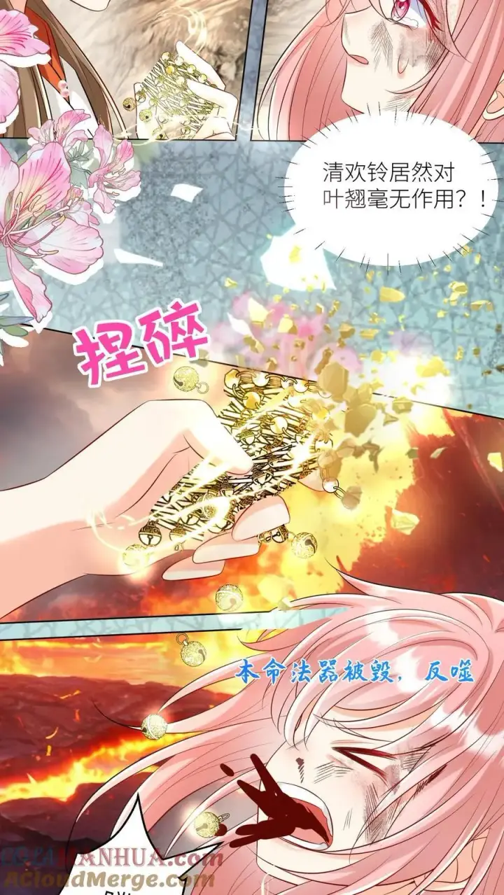 《小师妹明明超强却过分沙雕》第173话 打着打着敌人就内讧了图11