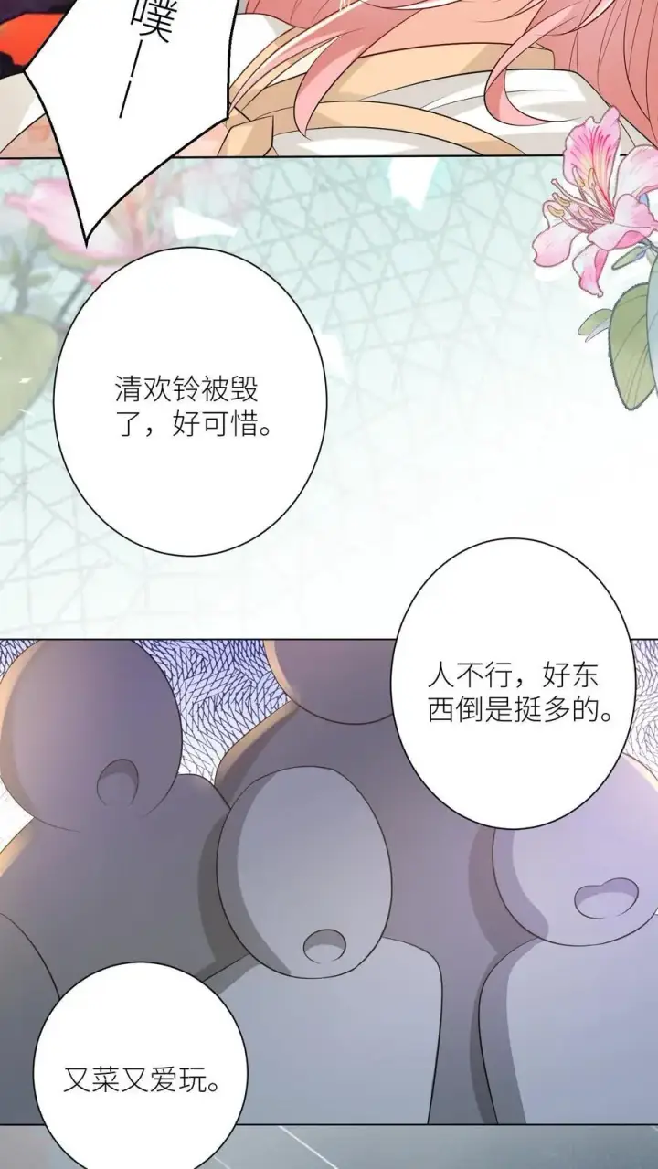 《小师妹明明超强却过分沙雕》第173话 打着打着敌人就内讧了图12