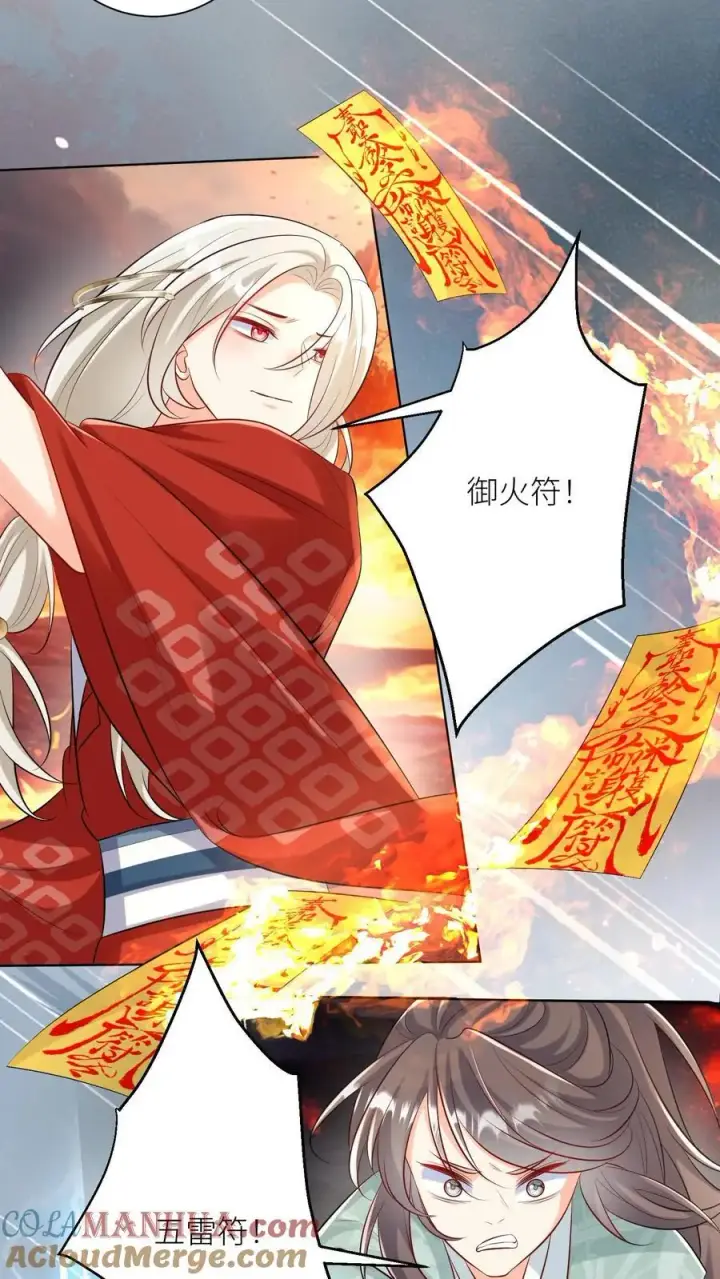 《小师妹明明超强却过分沙雕》第173话 打着打着敌人就内讧了图13