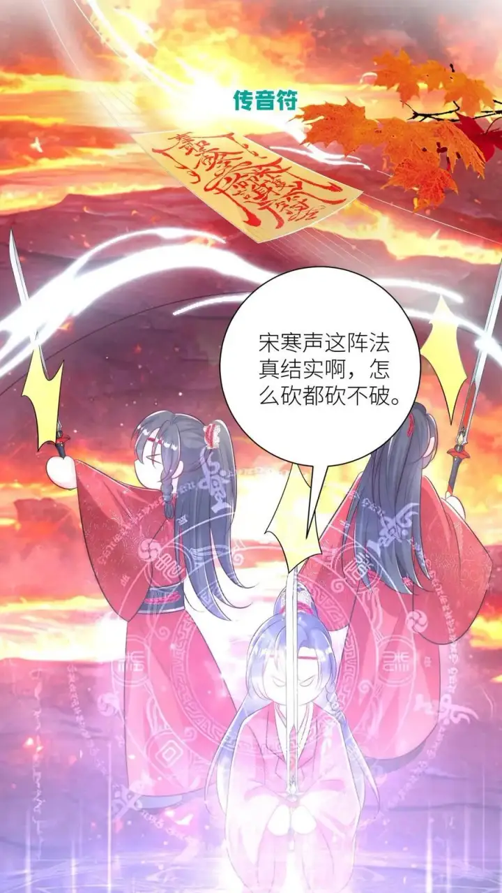 《小师妹明明超强却过分沙雕》第173话 打着打着敌人就内讧了图18