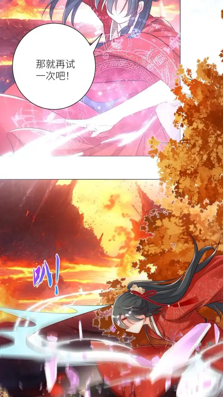 《小师妹明明超强却过分沙雕》第173话 打着打着敌人就内讧了图20