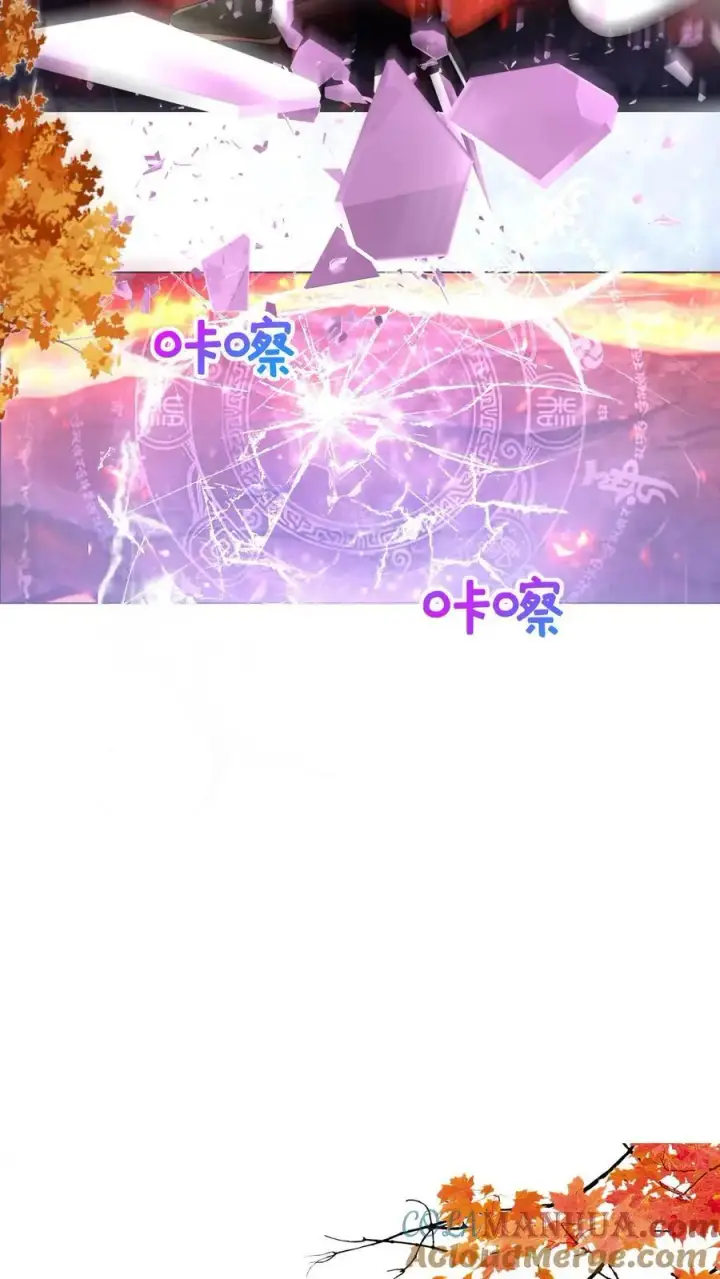 《小师妹明明超强却过分沙雕》第173话 打着打着敌人就内讧了图21