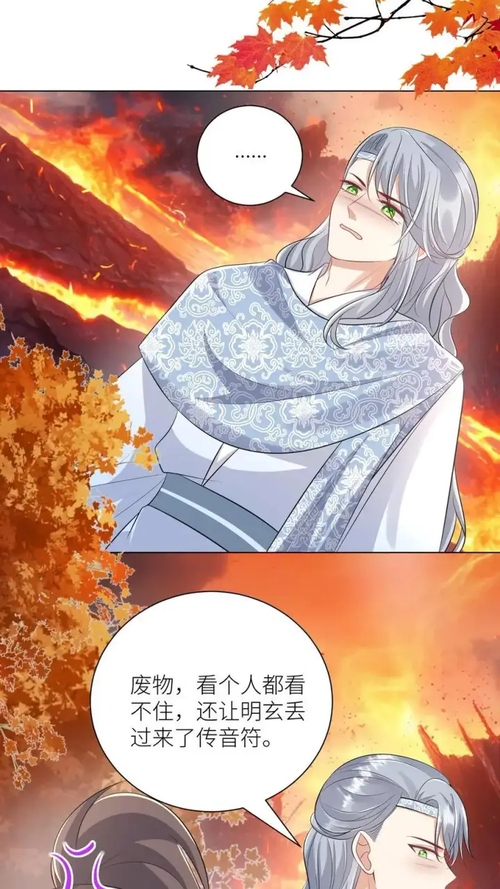 《小师妹明明超强却过分沙雕》第173话 打着打着敌人就内讧了图22