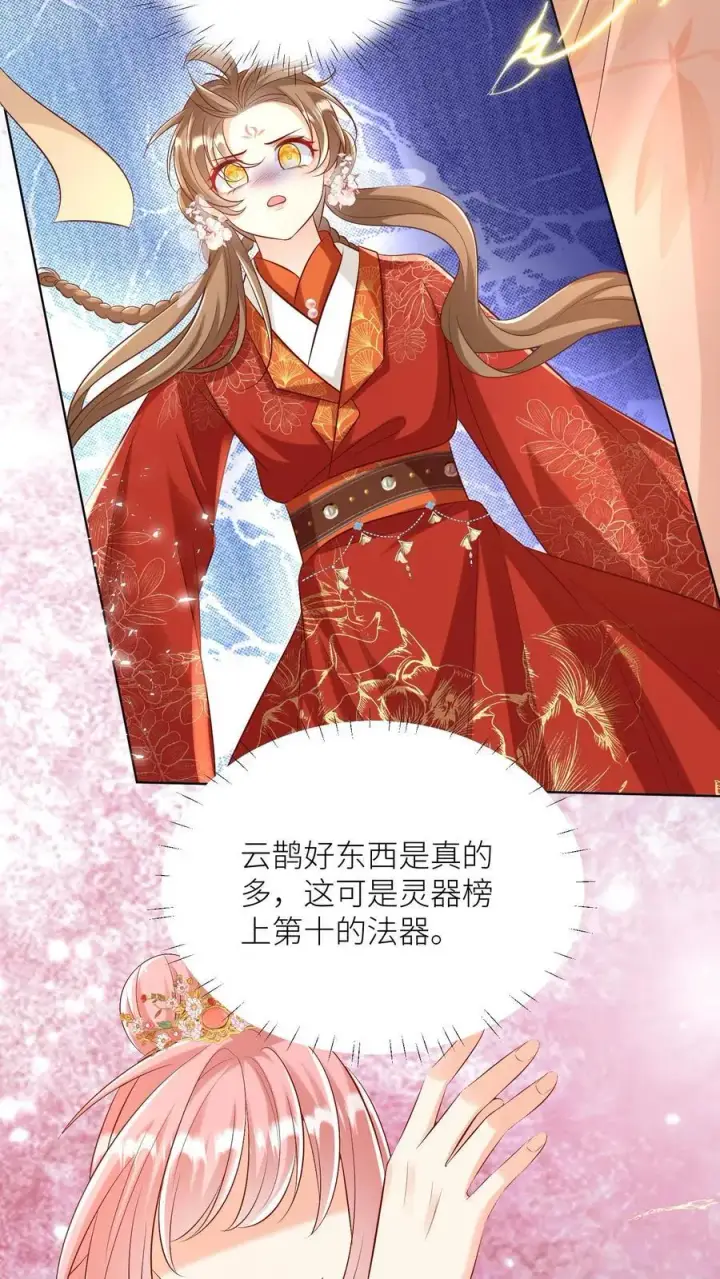 《小师妹明明超强却过分沙雕》第173话 打着打着敌人就内讧了图4