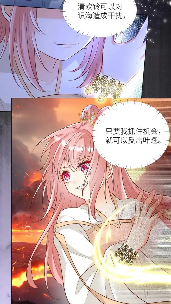 《小师妹明明超强却过分沙雕》第173话 打着打着敌人就内讧了图8