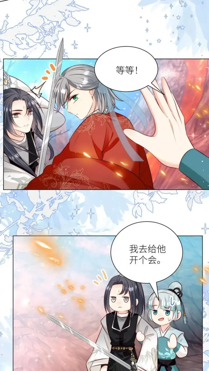 漫画《小师妹明明超强却过分沙雕》第174话 敲诈月清宗可真爽第10张图