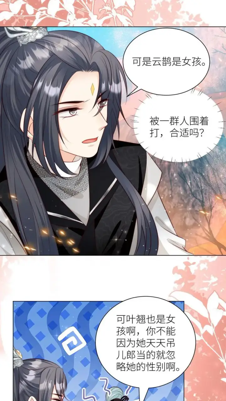 漫画《小师妹明明超强却过分沙雕》第174话 敲诈月清宗可真爽第14张图