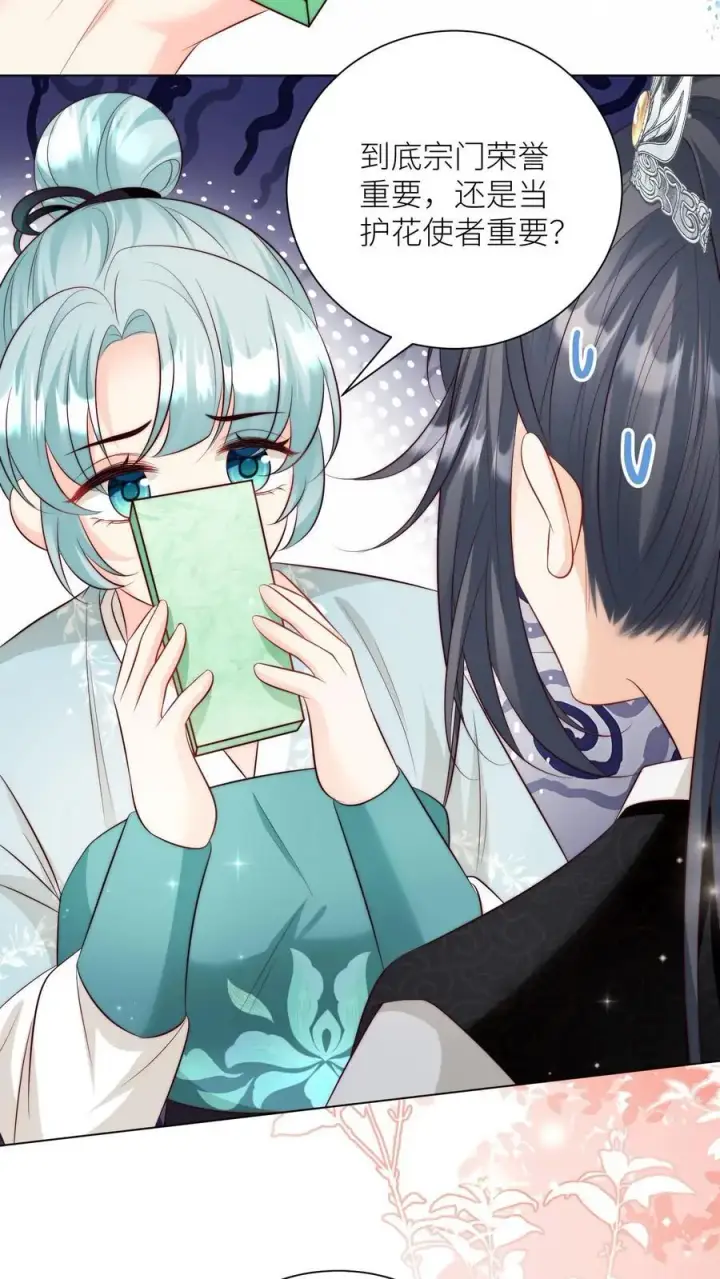 漫画《小师妹明明超强却过分沙雕》第174话 敲诈月清宗可真爽第16张图
