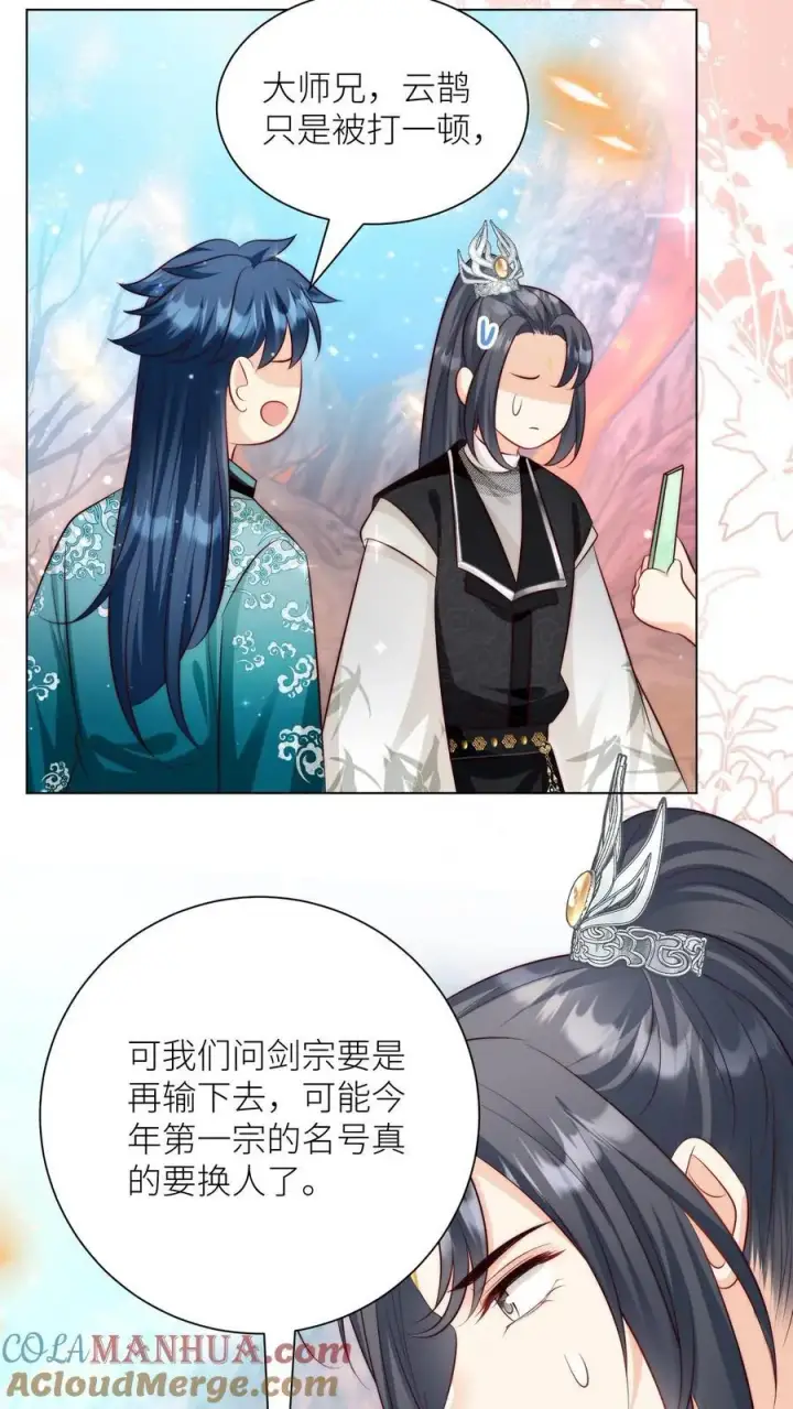 漫画《小师妹明明超强却过分沙雕》第174话 敲诈月清宗可真爽第17张图
