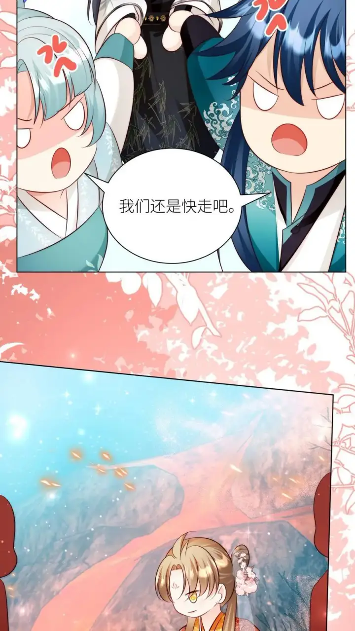 漫画《小师妹明明超强却过分沙雕》第174话 敲诈月清宗可真爽第20张图