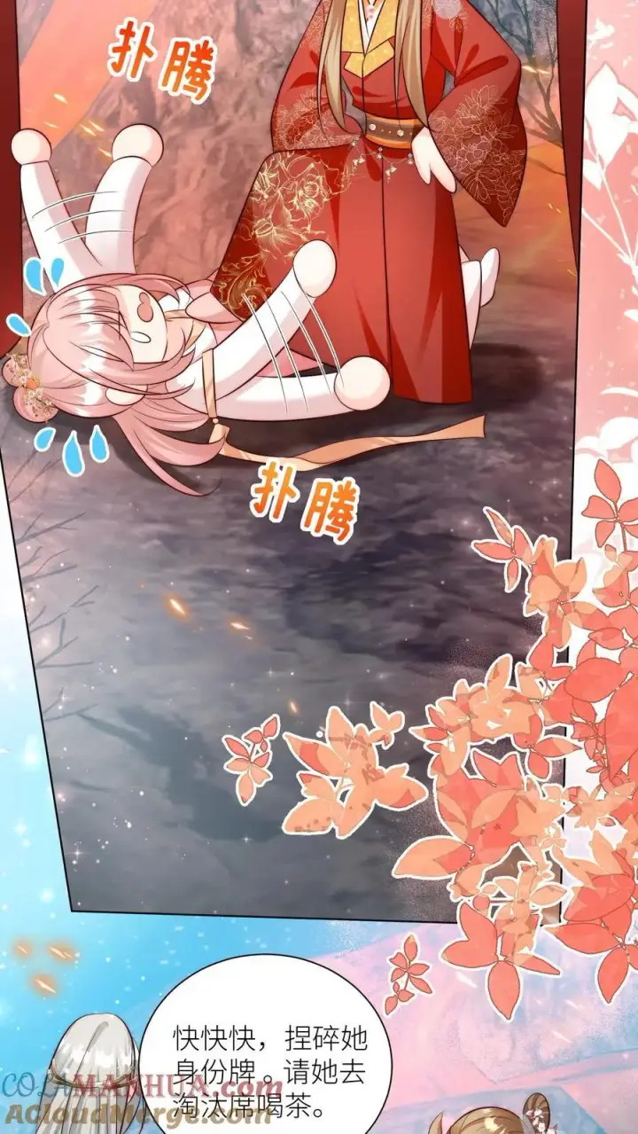 漫画《小师妹明明超强却过分沙雕》第174话 敲诈月清宗可真爽第21张图