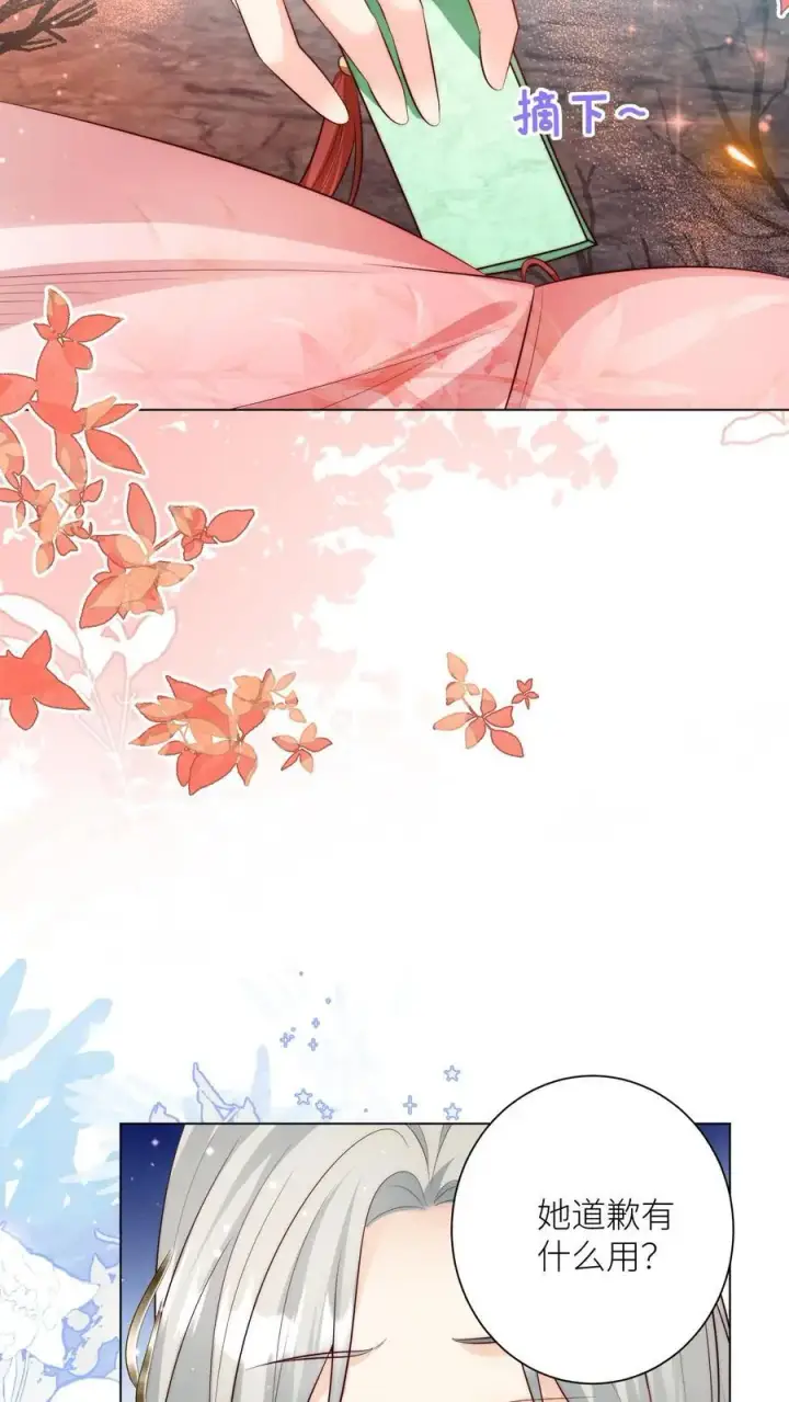 漫画《小师妹明明超强却过分沙雕》第174话 敲诈月清宗可真爽第24张图