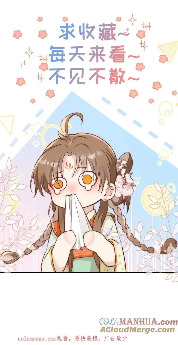 漫画《小师妹明明超强却过分沙雕》第174话 敲诈月清宗可真爽第29张图