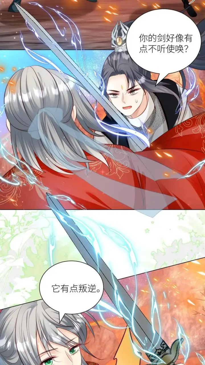 漫画《小师妹明明超强却过分沙雕》第174话 敲诈月清宗可真爽第4张图