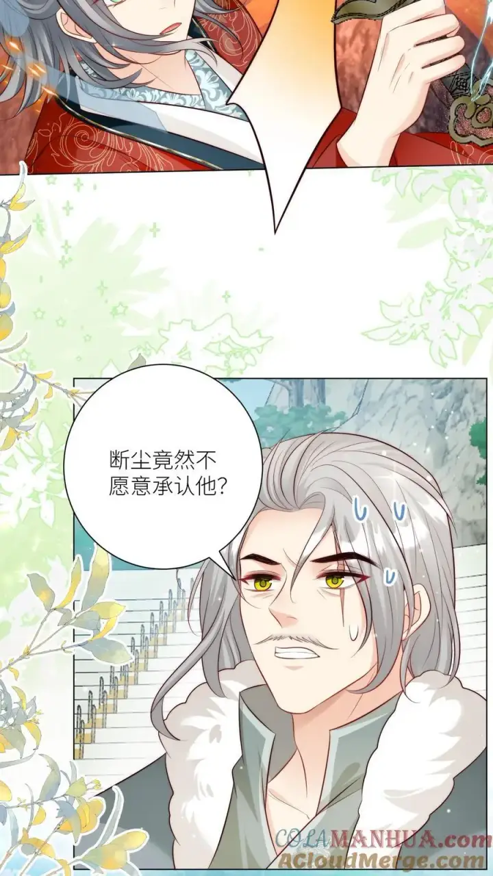 漫画《小师妹明明超强却过分沙雕》第174话 敲诈月清宗可真爽第5张图