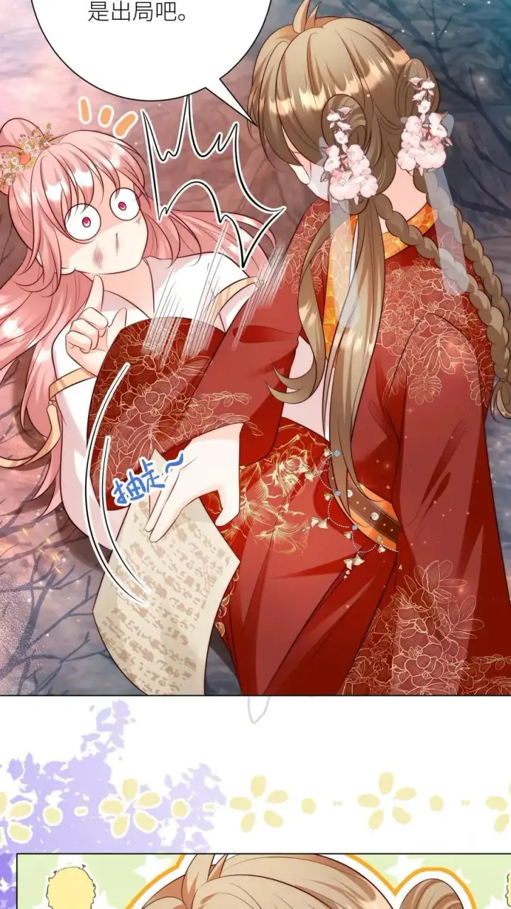 《小师妹明明超强却过分沙雕》第175话 小师妹不说话的时候真好看图10