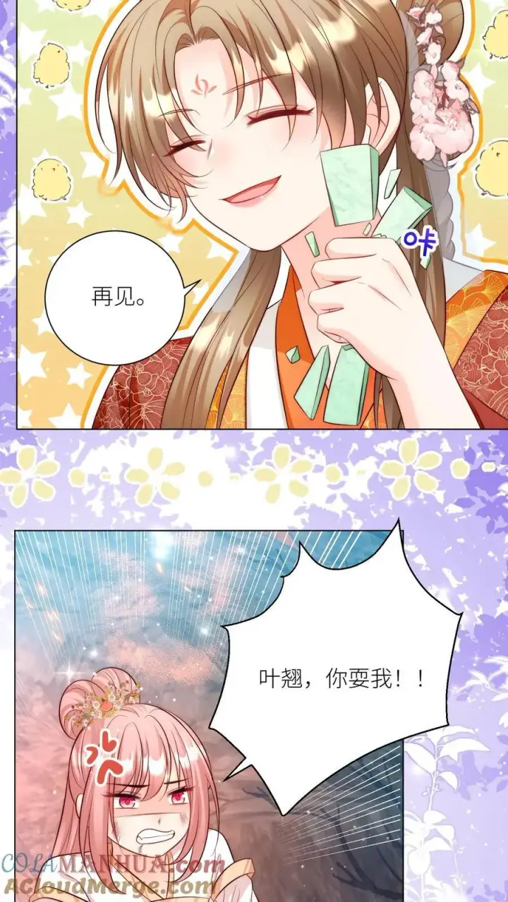 《小师妹明明超强却过分沙雕》第175话 小师妹不说话的时候真好看图11