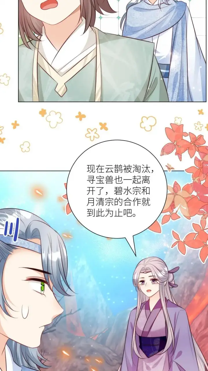 《小师妹明明超强却过分沙雕》第175话 小师妹不说话的时候真好看图14
