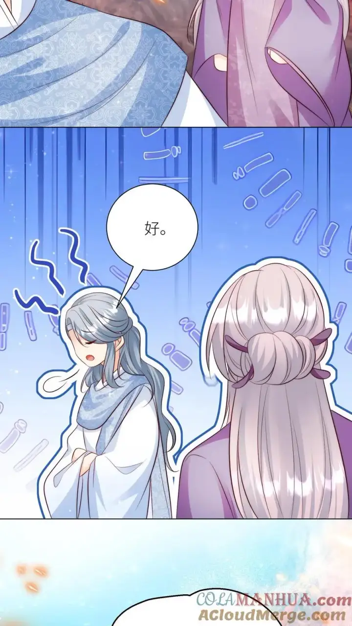 《小师妹明明超强却过分沙雕》第175话 小师妹不说话的时候真好看图15