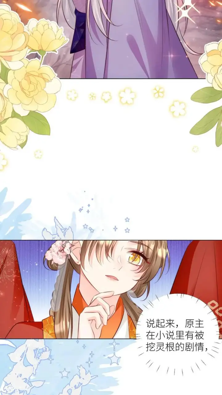 《小师妹明明超强却过分沙雕》第175话 小师妹不说话的时候真好看图18
