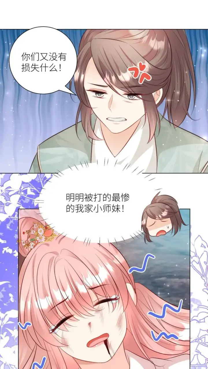 《小师妹明明超强却过分沙雕》第175话 小师妹不说话的时候真好看图2