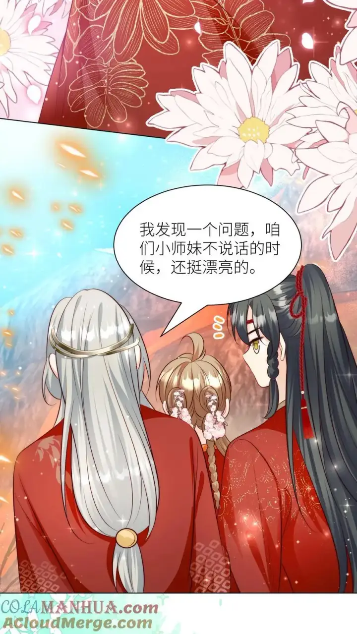 《小师妹明明超强却过分沙雕》第175话 小师妹不说话的时候真好看图21