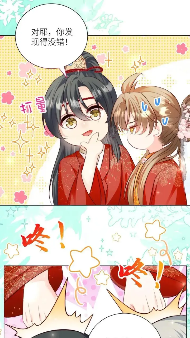 《小师妹明明超强却过分沙雕》第175话 小师妹不说话的时候真好看图22
