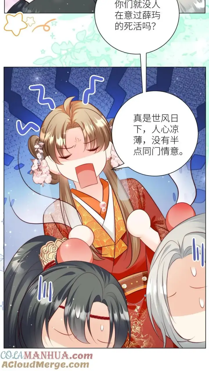 《小师妹明明超强却过分沙雕》第175话 小师妹不说话的时候真好看图23
