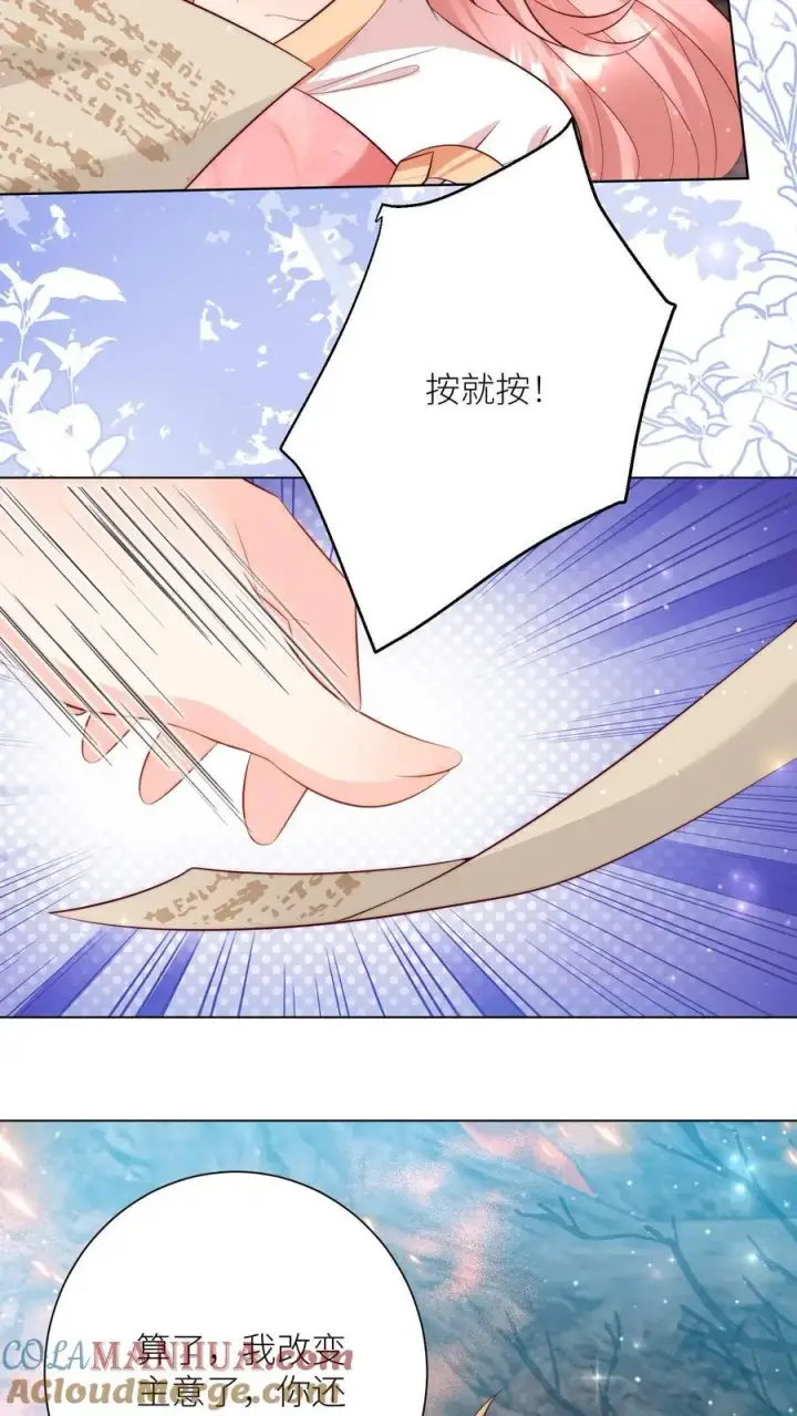 《小师妹明明超强却过分沙雕》第175话 小师妹不说话的时候真好看图9