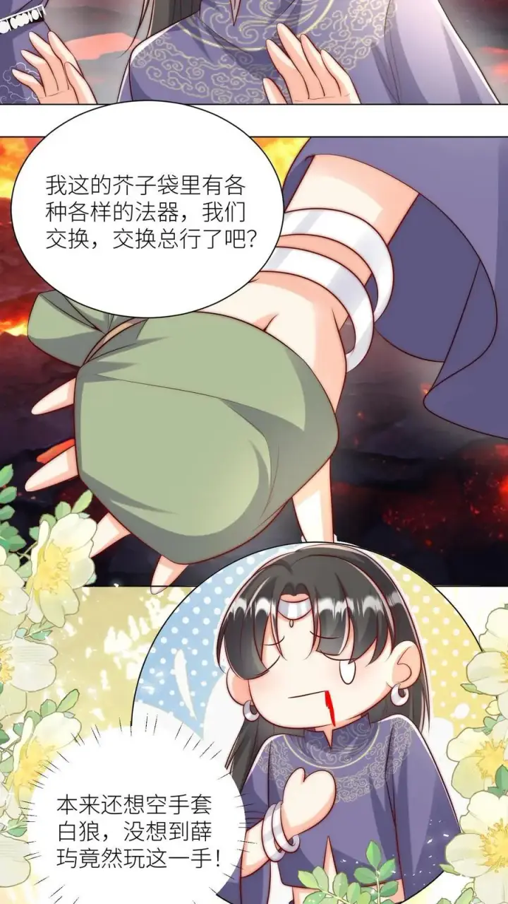 《小师妹明明超强却过分沙雕》第176话 再过来就自杀警告！图10