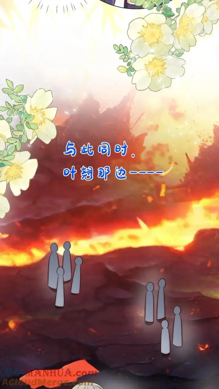 《小师妹明明超强却过分沙雕》第176话 再过来就自杀警告！图11