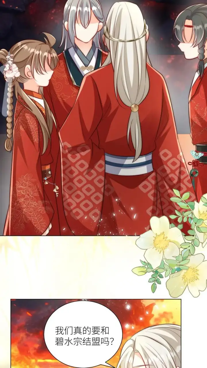 《小师妹明明超强却过分沙雕》第176话 再过来就自杀警告！图12