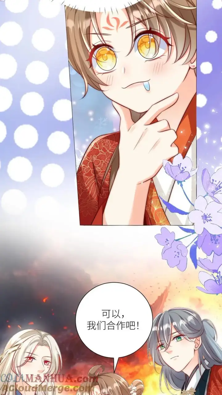《小师妹明明超强却过分沙雕》第176话 再过来就自杀警告！图15