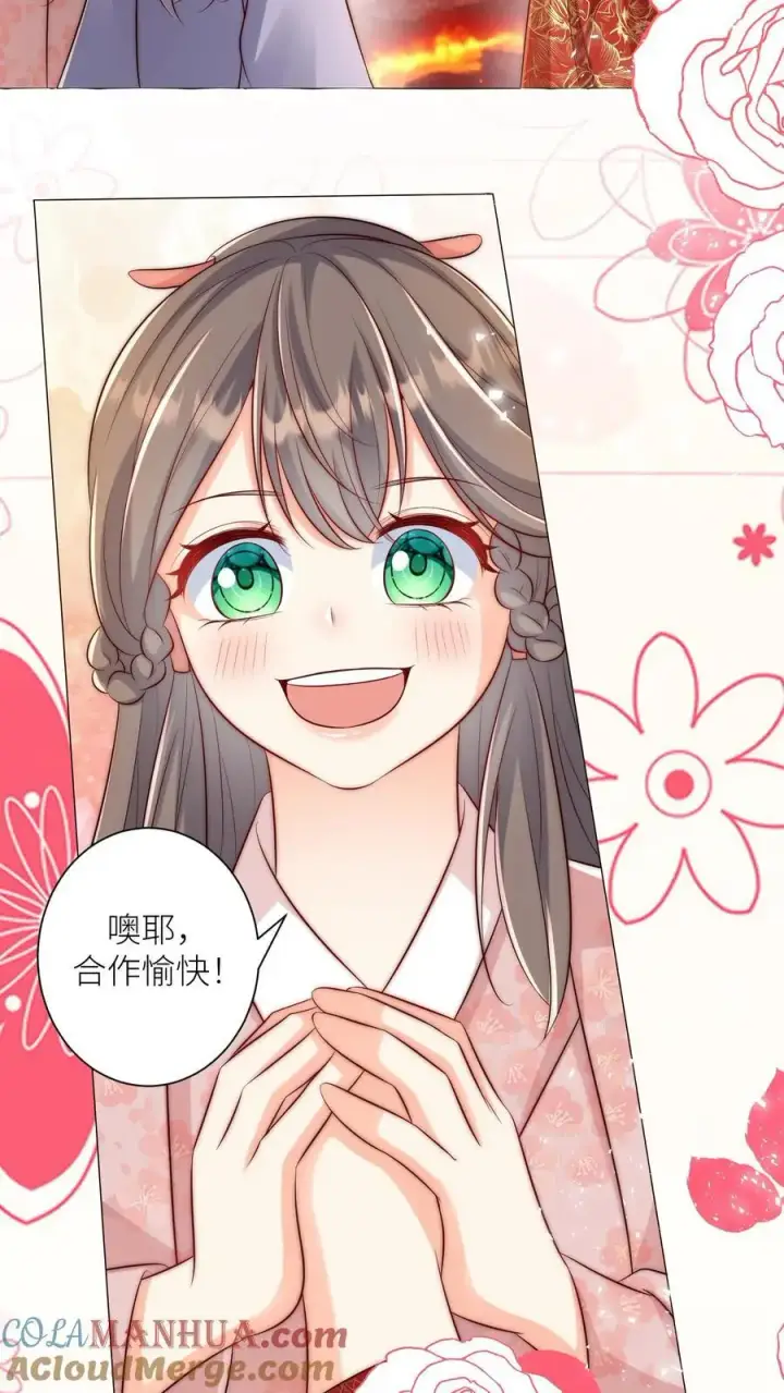 《小师妹明明超强却过分沙雕》第176话 再过来就自杀警告！图17