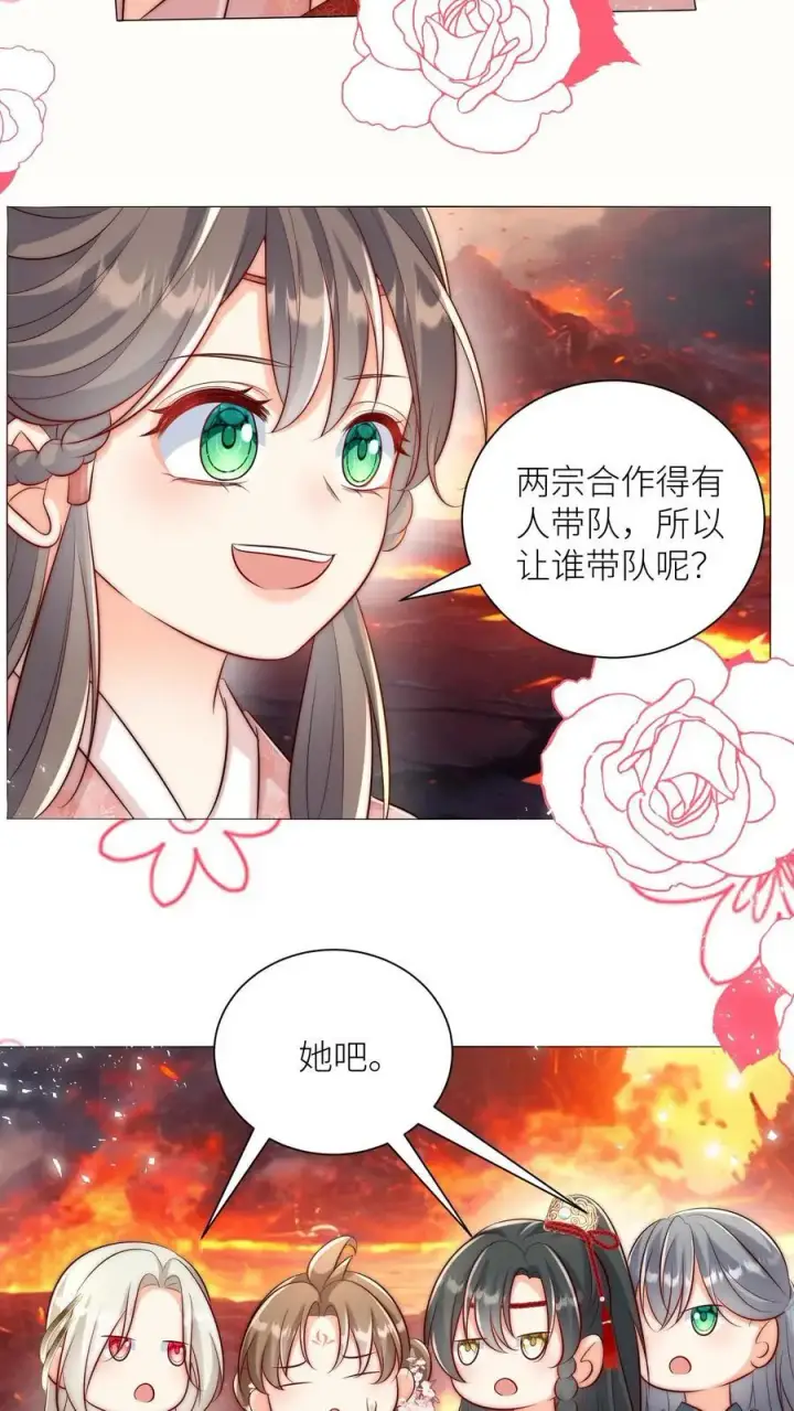 《小师妹明明超强却过分沙雕》第176话 再过来就自杀警告！图18