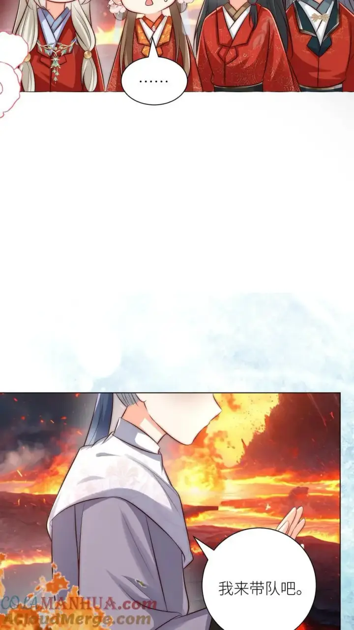 《小师妹明明超强却过分沙雕》第176话 再过来就自杀警告！图19