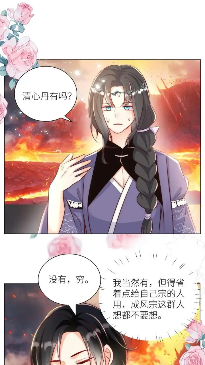 《小师妹明明超强却过分沙雕》第176话 再过来就自杀警告！图2